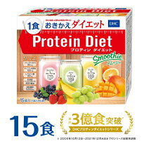 楽天市場】dhc プロテインダイエット 賞味期限（ダイエット 