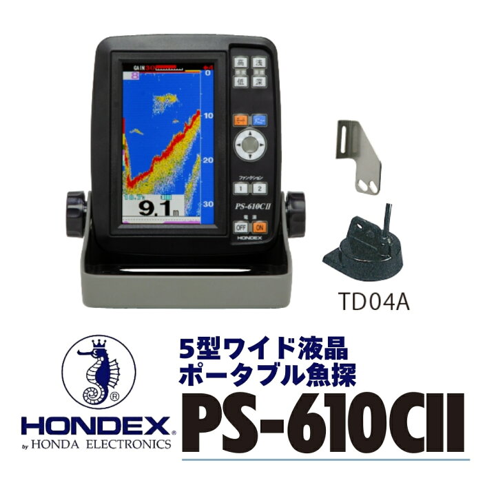 HONDEX PS-610C 魚群探知機 （PS-610C IIは、魚探ビギナーでも戸惑う 