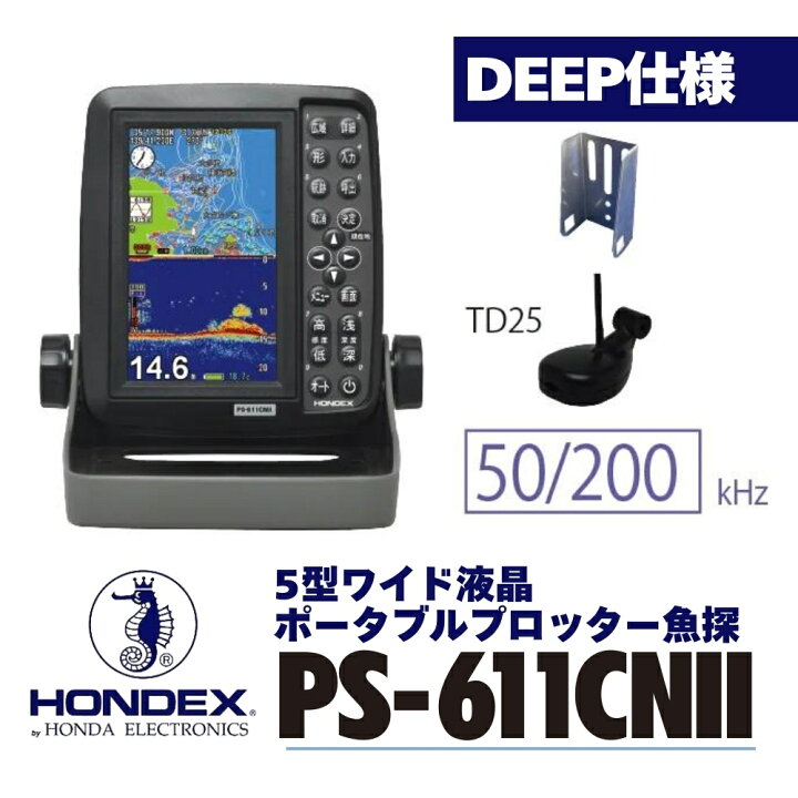 楽天市場】【ふるさと納税】5型ワイド液晶ポータブルプロッター魚探 PS 