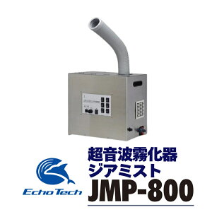 yӂ邳Ɣ[Łzg WA~Xg JMP-800