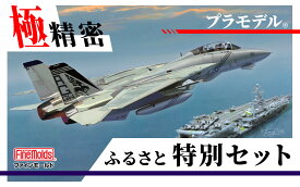 【ふるさと納税】プラモデル 【戦闘機】1/72 アメリカ海軍 F-14B トムキャットTM VF-143 “ピューキンドッグス”　ファインモールド ふるさと寄附特別セット 佐野妙 ご当地 コラボ プラモ ファインモールド キット 模型 インテリア 雑貨 本格プラモ 愛知県 豊橋市