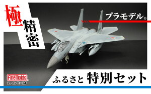 yӂ邳Ɣ[Łzvfy퓬@z1/72 q󎩉q F-15J 퓬@ gJ-MSIPh(pCbgt) t@C[hӂ邳Ɗ񕍓ʃZbg 얭 n R{ v t@C[h Lb
