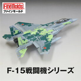 【ふるさと納税】1/72スケールプラモデル 《選べる F-15戦闘機シリーズ》 戦闘機 プラモデル ファインモールド おもちゃ 玩具 プラキット プラモ 艦船 組立キット ホビー 趣味 コレクション 歴史 教育 おもちゃ プレゼント 子供 大人