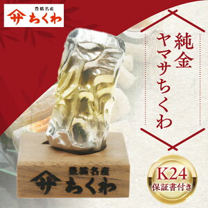 �y�ӂ邳�Ɣ[�Łz���� �������}�T������ �L������ ���}�T ������ ��_���� �E�l�̎��� �� �S�[���h gold 24K K24 �ӂ邳�Ɣ[�Ō��� �ۏ؏��t�� ���m�� �L���s