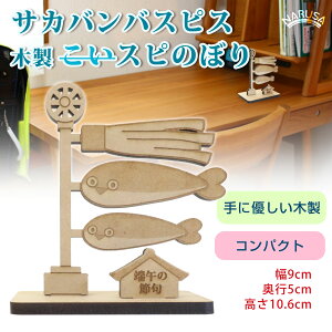 �y�ӂ邳�Ɣ[�ŁzNARUSA �ؐ� ��̂ڂ� �T�J�o���o�X�s�X ������\ 10.6x9cm �R���p�N�g �o�q �A���Ή� �[�߂̐ߋ� �q���̓� �� ������ ���� �� ���� �ʔ��� �j�̎q �ߋ� ���{�� ot-094 ���m�� 