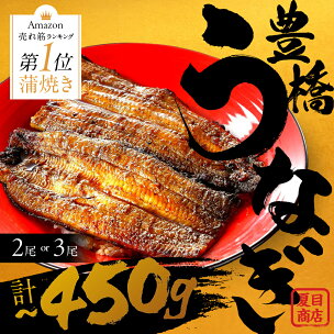 ★4.6 ランキング1位 国産 うなぎ 蒲焼 土用の丑の...