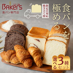 �y�ӂ邳�Ɣ[�Łz��w����Ή��� �D���ȃp�����I�ׂ�! �H�p�� 3�Z�b�g �l�ߍ��킹 �p�� �f�j�b�V�� �N�����b�T�� ���� ����p�� �p�� �`���R�p�� �Ă����� �o������ �l�C � ����