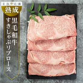【ふるさと納税】黒毛和牛 みかわ牛 リブロース すき焼き用 500g A5 牛肉 肉 すきやき しゃぶしゃぶ A4 国産 牛肉 送料無料 愛知県 豊橋市