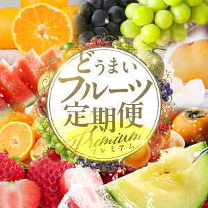 �y�ӂ邳�Ɣ[�Łz�ǂ��܂� �t���[�c����� �v���~�A�� ��I�ׂ� 6��`12�񂨓͂��� �t���[�c ����� 12�� �l�C �� �݂��� �V���C���}�X�J�b�g �Ԃǂ� ���� �` �X�C�J ������ ���Ƃ� �C�`�S ��