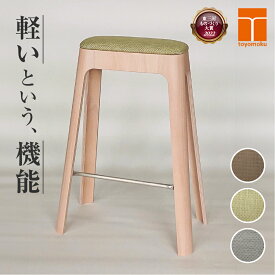 【ふるさと納税】toyomoku Light stool giraffe ライトスツール ジラフ スツール 家具 椅子 インテリア 木製 豊橋木工 おしゃれ 軽い コンパクト スタッキング 北欧 ナチュラル シンプル 愛知県 豊橋市 130000円