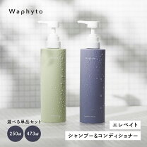 トリートメント ワフィト シャンプー Waphyto ワフィト セット シャンプー ナーチュア 250mL コンディショナー ナーチュア 250g シャンプー トリートメントセット コスメランド - 通販 - Yahoo ショッピング
