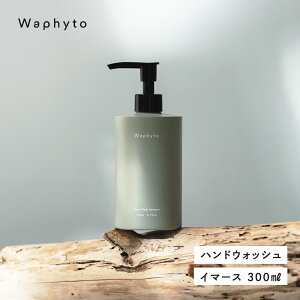 yӂ邳Ɣ[ŁzWapnyto nhEHbV C}[X 300ml tBg