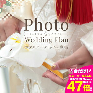 yӂ邳Ɣ[ŁzzeA[NbVL PHOTO WEDDING PLANiaj LO 