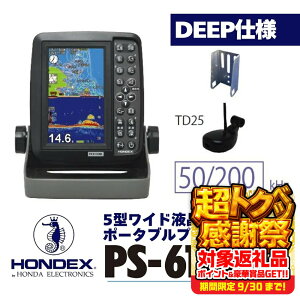 yӂ邳Ɣ[Łz5^Cht|[^uvb^[T PS-611CN II -Deepdl zfbNX HONDEX {dq QTm@ T   ނ GR[ebN 