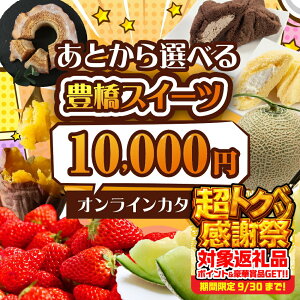 yӂ邳Ɣ[ŁzƂԗiIׂ 10000~ ӂ邳Ɣ[ J^O  ォIׂ ƂZNg t[c  󂠂 y 1~ 10000~