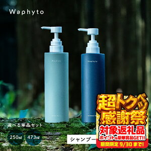 yӂ邳Ɣ[ŁzWaphyto i[`A Vv[ RfBVi[IׂPi/Zbg250ml 473ml 250g 473g wAPA tBg X g[gg mVR VRR nPA  p