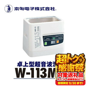 yӂ邳Ɣ[Łzg W-113MK-2