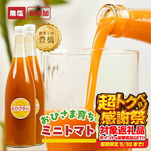 yӂ邳Ɣ[ŁzЂ܈炿 ~jg}gW[X720ml 2{Zbg@؃W[X m Ls