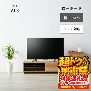 yӂ邳Ɣ[Łz ؍ AN [{[h 115cm ALK-3012AV Ƌ Vv [{[h m Ls er er{[h erbN tv tv{[h [ VFt R[h  z 
