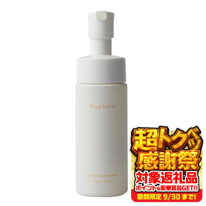 yӂ邳Ɣ[ŁzWaphyto CeBCgtH[~OEHbV 150ml tBg e pi fP[g][p fP[g][ {fB[\[v {fBPA m Ls 7500~