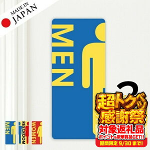 yӂ邳Ɣ[ŁzgCTC gC}[N XebJ[ V[ [}`J[] W TOILET hA gC}[N  TC TCv[g MEN WOMEN ώ  J[ sNgTC