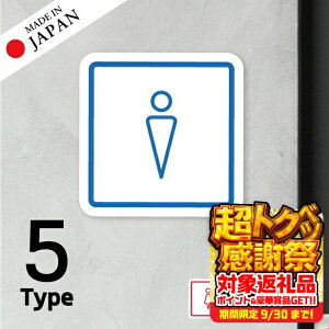 yӂ邳Ɣ[ŁzgCTC gC}[N XebJ[ V[ [}`J[] W TOILET hA gC}[N  TCv[g MEN WOMEN Ԃ ώ  J[ sNgTC