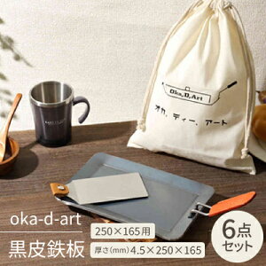 yӂ邳Ɣ[Łzoka-d-art S 250×165p Rbgܕt6_Zbg4.5mm×250×165y1215644z