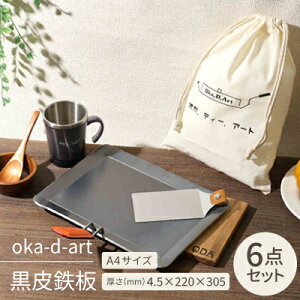yӂ邳Ɣ[Łzoka-d-art S A4TCY Rbgܕt6_Zbg 4.5mm×220×305y1215645z