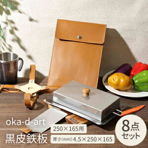 yӂ邳Ɣ[Łzoka-d-art S 250×165p W+{vSP[XtZbg t4.5×250×165y1215701z