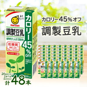 yӂ邳Ɣ[Łz J[45%It 200ml 2P[XZbg_    Ƃɂイ  J[It J[45%It ᓜ 哤  _CY pbN 200ml 48{ Zbg 