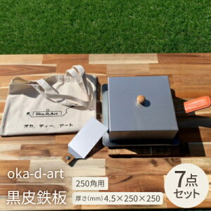 yӂ邳Ɣ[Łzoka-d-art S 250pp nC^CvWt7_Zbg 4.5mm×250×250y1285911z