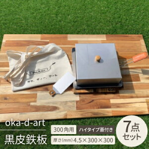 yӂ邳Ɣ[Łzoka-d-art S 300pp nC^CvWt7_Zbg 4.5mm×300×300y1286822z