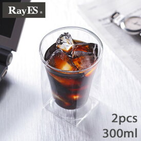 【ふるさと納税】RayES/レイエスのダブルウォールグラス　RDS-002　300ml　ペアセット(2入)【1371856】