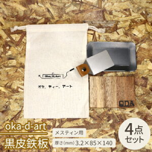 yӂ邳Ɣ[Łzoka-d-art@S Rbgܕt 4_Zbg XeB 3.2mm×85×140y1215178z