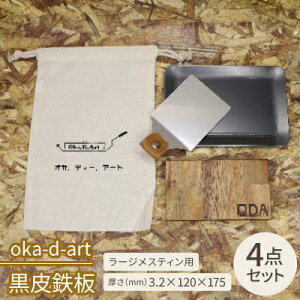yӂ邳Ɣ[Łzoka-d-art@S [WXeBp Rbg4_Zbg t3.2mm×120×175y1215207z