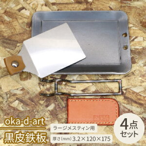 yӂ邳Ɣ[Łzoka-d-art@S [WXeBp 4_Zbg 3.2mm×120mm×175mmy1215312z