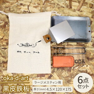 yӂ邳Ɣ[Łzoka-d-art@S Rbg6_Zbg [WXeBp t4.5mm×120×175y1215492z