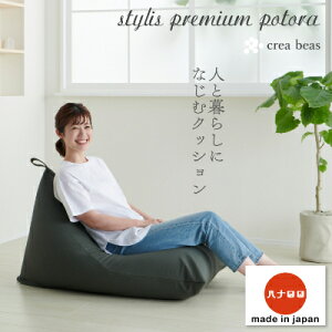 【ふるさと納税】ポトラ100L スタイリスレザーカバー付き(2色から選択可)【G1240490】