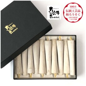 【ふるさと納税】白　イカリ3匁(10本入り)全工程手作り国内産ハゼの実蝋を100%使用〈伝統工芸品　和ろうそく〉【1481824】