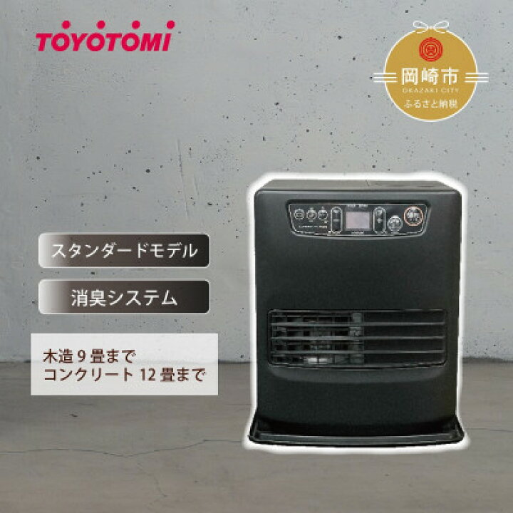 楽天市場】【ふるさと納税】トヨトミ石油ファンヒーター 「LC-3324 