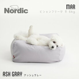 【ふるさと納税】【ハナロロ】 ビーズクッション ペットクッションMカバー付 60L(アッシュグレー)【1549284】