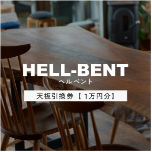 yӂ邳Ɣ[ŁzHELL-BENTŎg ꖇp 10,000~ _CjOe[u Cy1565859z