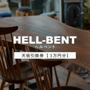 yӂ邳Ɣ[ŁzHELL-BENTŎg ꖇp 30,000~ _CjOe[u Cy1565871z