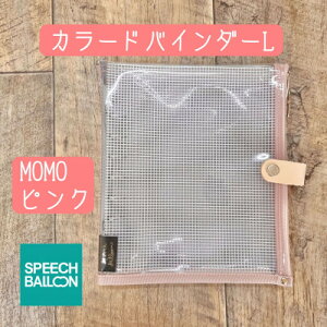 yӂ邳Ɣ[Łz\|[`ɂȂJ[hoC_[L@ɍōySPEECHBALLOONzMOMOsNy1615754z