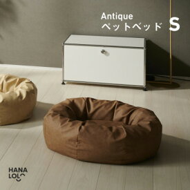 【ふるさと納税】【ハナロロ】ペットベット アンティークレザーカバー S(ブラウンベージュ)【1646050】