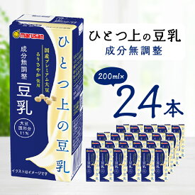 【ふるさと納税】ひとつ上の豆乳 成分無調整 200ml×24本セット_ 豆乳 無調整 豆乳飲料 とうにゅう 成分無調整 国産 大豆 だいず ダイズ 紙パック 200ml×24本 セット 飲料 ドリンク 飲み物 植物性ミルク ギフト プレゼント 愛知県 岡崎市 送料無料 【1258512】