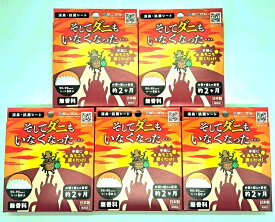 【ふるさと納税】究極のダニ対策！そしてダニもいなくなった・・・　5箱セット