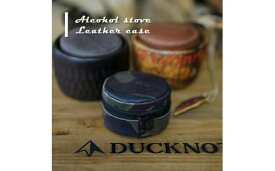 【ふるさと納税】 DUCKNOT　ダックノット　アルストレザーケース　アルコールストーブ　バーナー