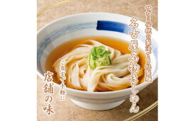 【ふるさと納税】きしめん8食入り（つゆ付）