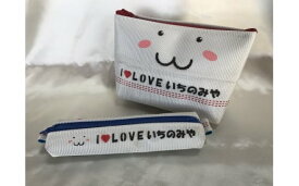【ふるさと納税】いちみん 消防ホース製ペンケース&ポーチセット